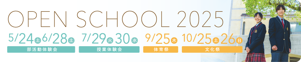 OPEN SCHOOL